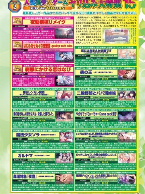 BugBug 2024年5月号 [DL版]_019