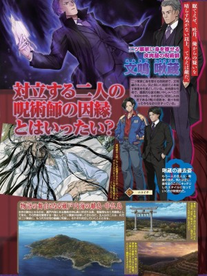 BugBug 2024年5月号 [DL版]_027