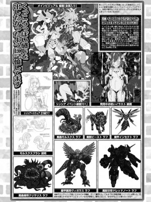 BugBug 2024年5月号 [DL版]_148