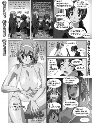 BugBug 2024年5月号 [DL版]_141