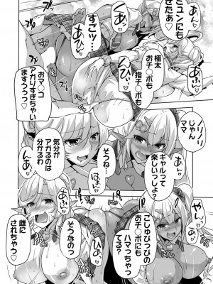 BugBug 2024年5月号 [DL版]_181