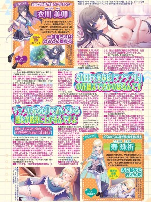 BugBug 2024年5月号 [DL版]_115