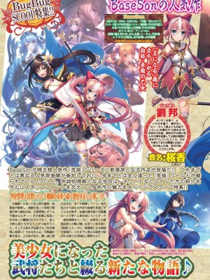 BugBug 2024年5月号 [DL版]_006