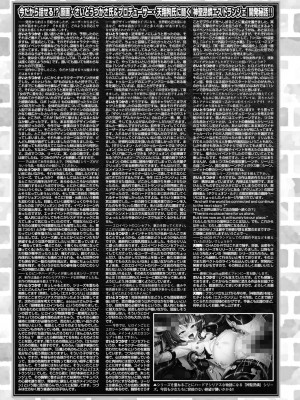 BugBug 2024年5月号 [DL版]_149