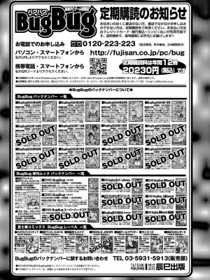 BugBug 2024年5月号 [DL版]_168