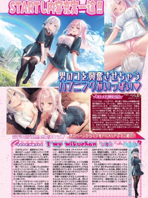 BugBug 2024年5月号 [DL版]_051