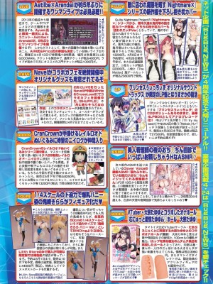 BugBug 2024年5月号 [DL版]_123