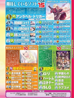 BugBug 2024年5月号 [DL版]_023