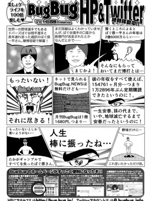 BugBug 2024年5月号 [DL版]_157