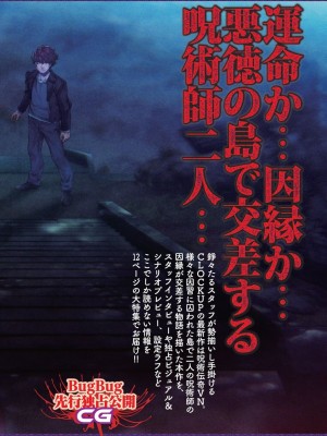 BugBug 2024年5月号 [DL版]_025