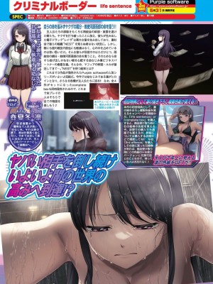 BugBug 2024年5月号 [DL版]_072