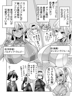 BugBug 2024年5月号 [DL版]_193