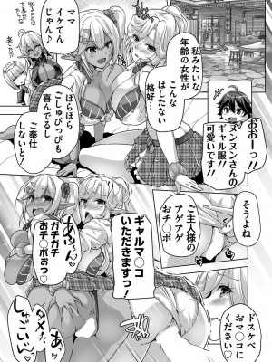 BugBug 2024年5月号 [DL版]_182