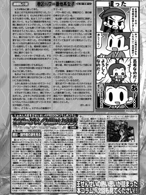 BugBug 2024年5月号 [DL版]_139