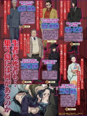 BugBug 2024年5月号 [DL版]_031