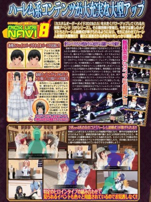 BugBug 2024年5月号 [DL版]_066