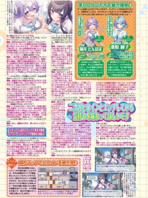 BugBug 2024年5月号 [DL版]_116