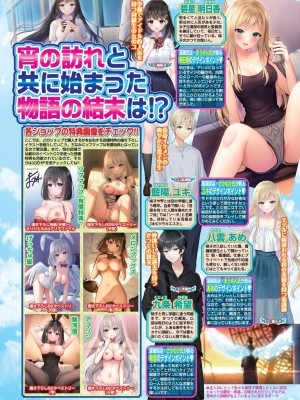 BugBug 2024年5月号 [DL版]_065