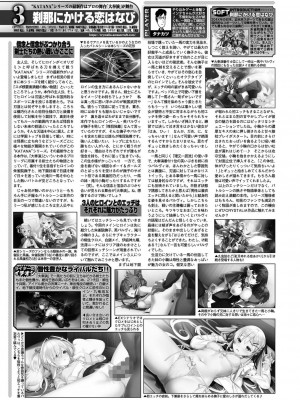 BugBug 2024年5月号 [DL版]_152