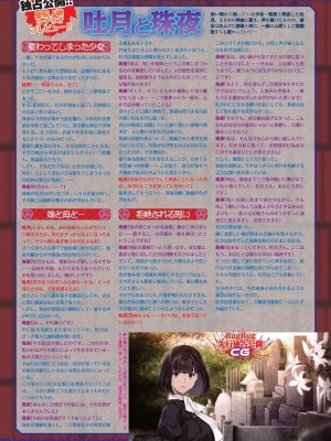 BugBug 2024年5月号 [DL版]_030