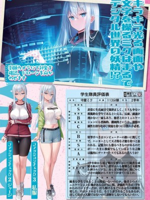 BugBug 2024年5月号 [DL版]_053