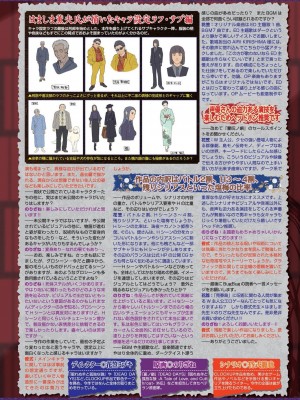 BugBug 2024年5月号 [DL版]_035