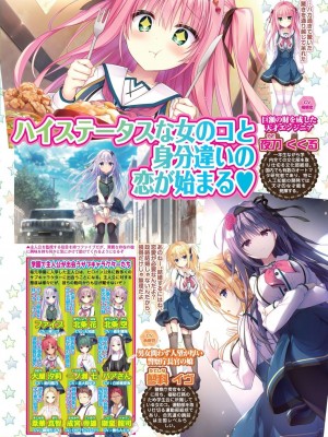 BugBug 2024年5月号 [DL版]_071