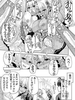 BugBug 2024年5月号 [DL版]_184