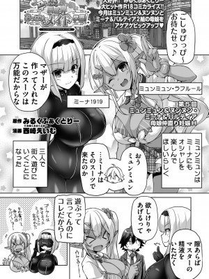 BugBug 2024年5月号 [DL版]_194