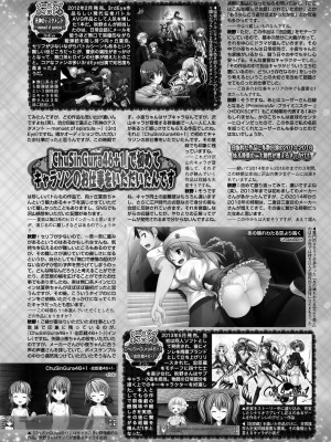 BugBug 2024年5月号 [DL版]_133