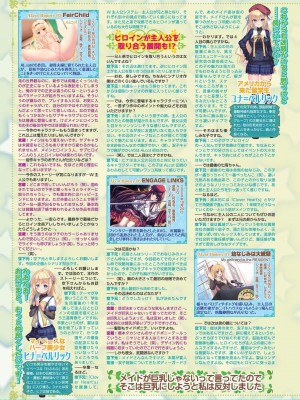 BugBug 2024年5月号 [DL版]_126