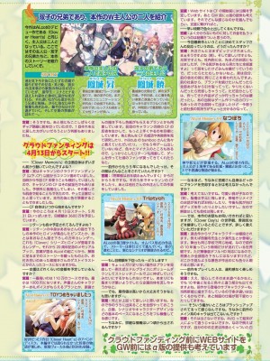 BugBug 2024年5月号 [DL版]_125