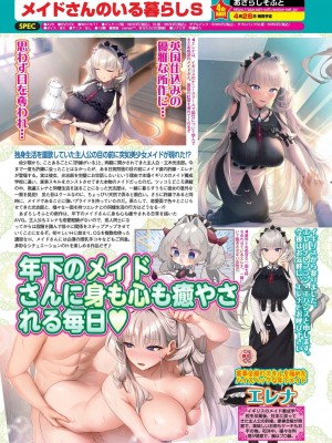 BugBug 2024年5月号 [DL版]_098