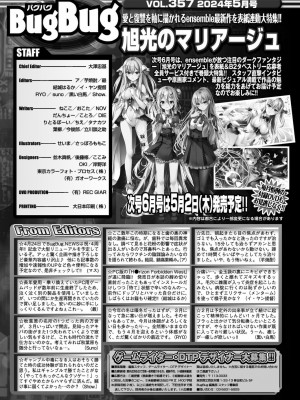 BugBug 2024年5月号 [DL版]_169