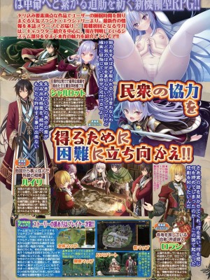 BugBug 2024年5月号 [DL版]_043