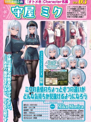 BugBug 2024年5月号 [DL版]_052