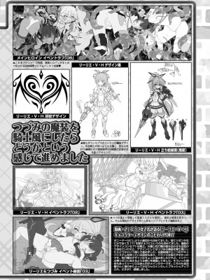BugBug 2024年5月号 [DL版]_145