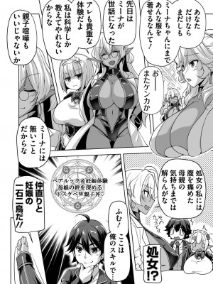BugBug 2024年5月号 [DL版]_183