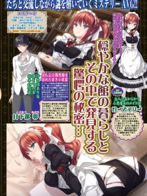 BugBug 2024年5月号 [DL版]_047