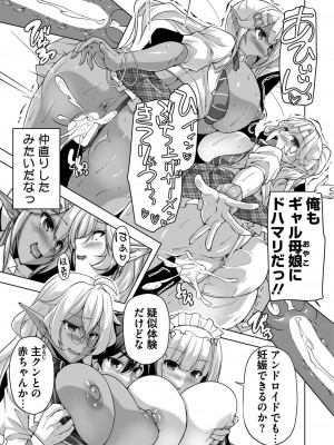 BugBug 2024年5月号 [DL版]_180
