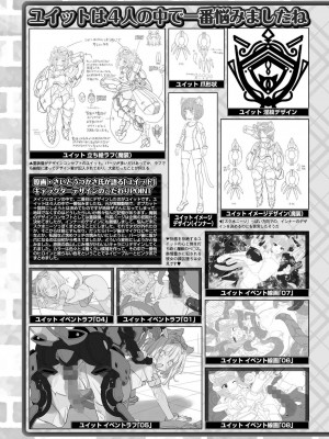BugBug 2024年5月号 [DL版]_146