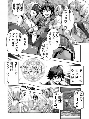 BugBug 2024年5月号 [DL版]_191