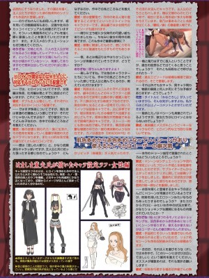 BugBug 2024年5月号 [DL版]_034