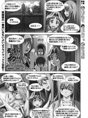 BugBug 2024年5月号 [DL版]_140