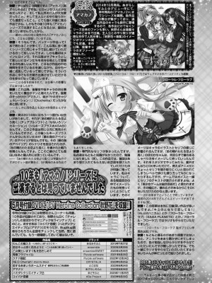 BugBug 2024年5月号 [DL版]_134