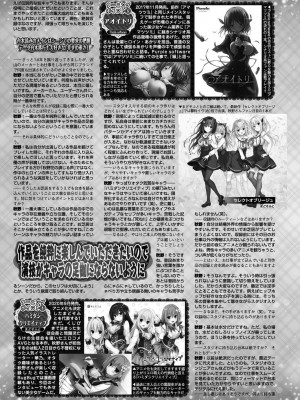 BugBug 2024年5月号 [DL版]_136