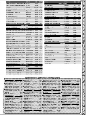 BugBug 2024年5月号 [DL版]_165