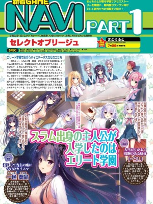 BugBug 2024年5月号 [DL版]_070