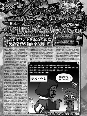 BugBug 2024年5月号 [DL版]_138