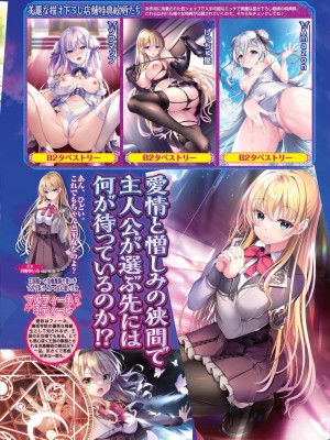 BugBug 2024年5月号 [DL版]_061